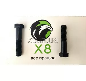 ВСЕ ПРАЦЮЄ X8 Гвинт 5/8-11x3 G10010 (802-646C/19H3208/19H1863) ВСЕ ПРАЦЮЄ X8 Гвинт 5/8-11x3 G10010 (802-646C/19H3208/19H1863)